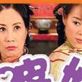 精分視角看婆媳關(guān)系的敵對來(lái)源