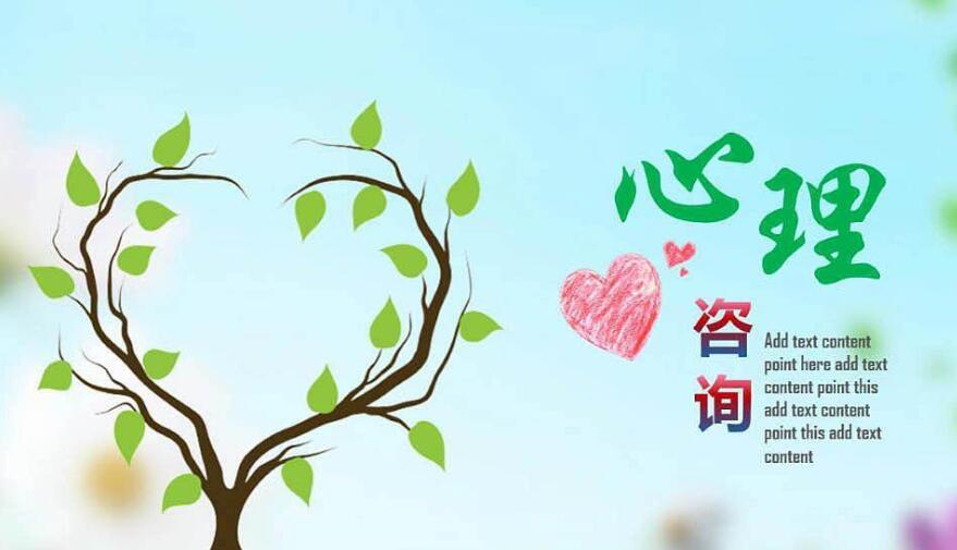 心理咨詢(xún)遇見(jiàn)這個(gè)問(wèn)題怎么解決呢